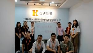 深圳分公司祝贺开云(中国)集团11周年南沙分公司开业大吉
