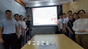 中山分公司祝贺开云(中国)集团11周年南沙分公司开业大吉