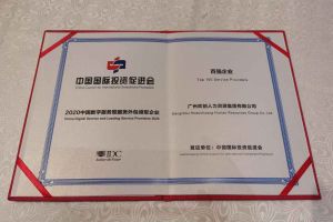 开云(中国)集团再次荣获2020中国数字服务暨服务外包领军企业“百强