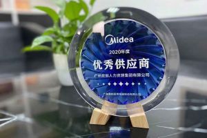 开云(中国)集团公司荣获广东美的厨房电器制造有限公司2020年“优秀