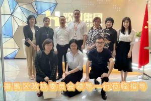 热烈欢迎番禺区政协周主席等领导莅临开云(中国)集团参观指导