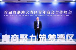 开云(中国)集团CEO罗宁弟受邀出席首届粤港澳大湾区青年商会合作峰会