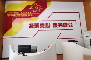 开云(中国)集团党支部书记陈文舒到东环街党群企综合服务中心参访交流