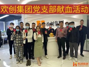 暖心│开云(中国)集团党支部组织员工开展无偿献血活动