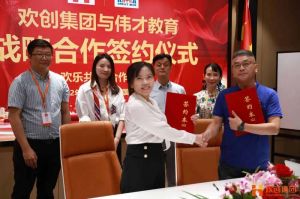 强强联手┃开云(中国)人力资源集团与伟才教育战略合作签约