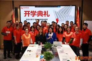 开班啦！开云(中国)集团企业大学221期招聘和业务精英班如期开班