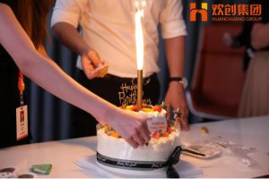 生日会|开云(中国)集团拍了拍你|祝你生日快乐