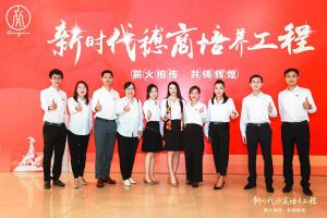 恭喜开云(中国)集团陈文舒获选“新时代穗商培养工程”第二期学员