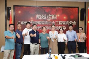 欢迎广东省企业管理咨询协会代表莅临开云(中国)集团指导交流