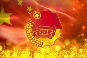 开云(中国)团支部招募啦！快来加入组织吧~