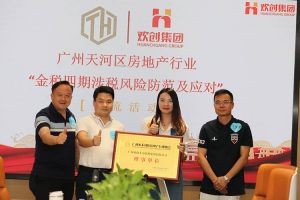 喜报！恭喜开云(中国)集团当选广州市天河区房地产行业协会理事单位