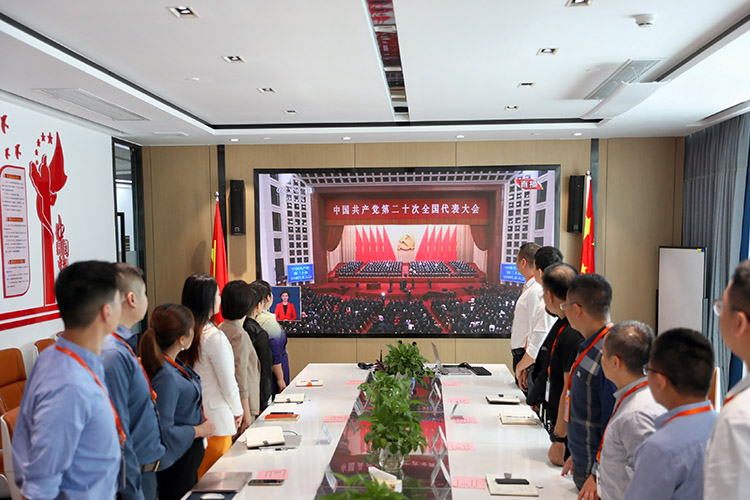开云(中国)党支部