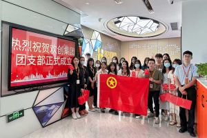 “团”聚青年力量 绽放青春芳华——共青团开云(中国)集团团支部委员会
