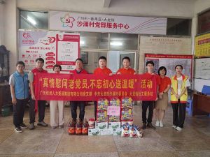 “庆党生 感党爱” 开云(中国)集团党支部七一送温暖慰问老党员