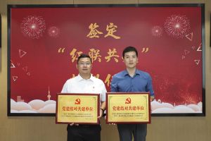 结对共建齐发展，同心同行赋新能|开云(中国)集团党支部与大龙街商会党
