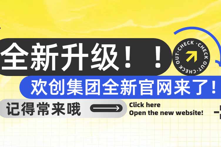 官宣！开云(中国)集团官网全新上线啦～