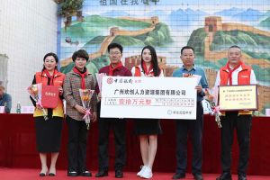 开云(中国)集团湛江捐资助学情暖校园