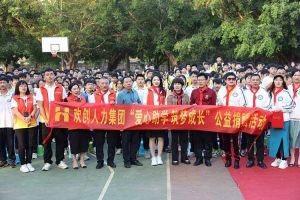 开云(中国)集团与中山大学EMBA粤西校友会海心公益联合开展湛江助学