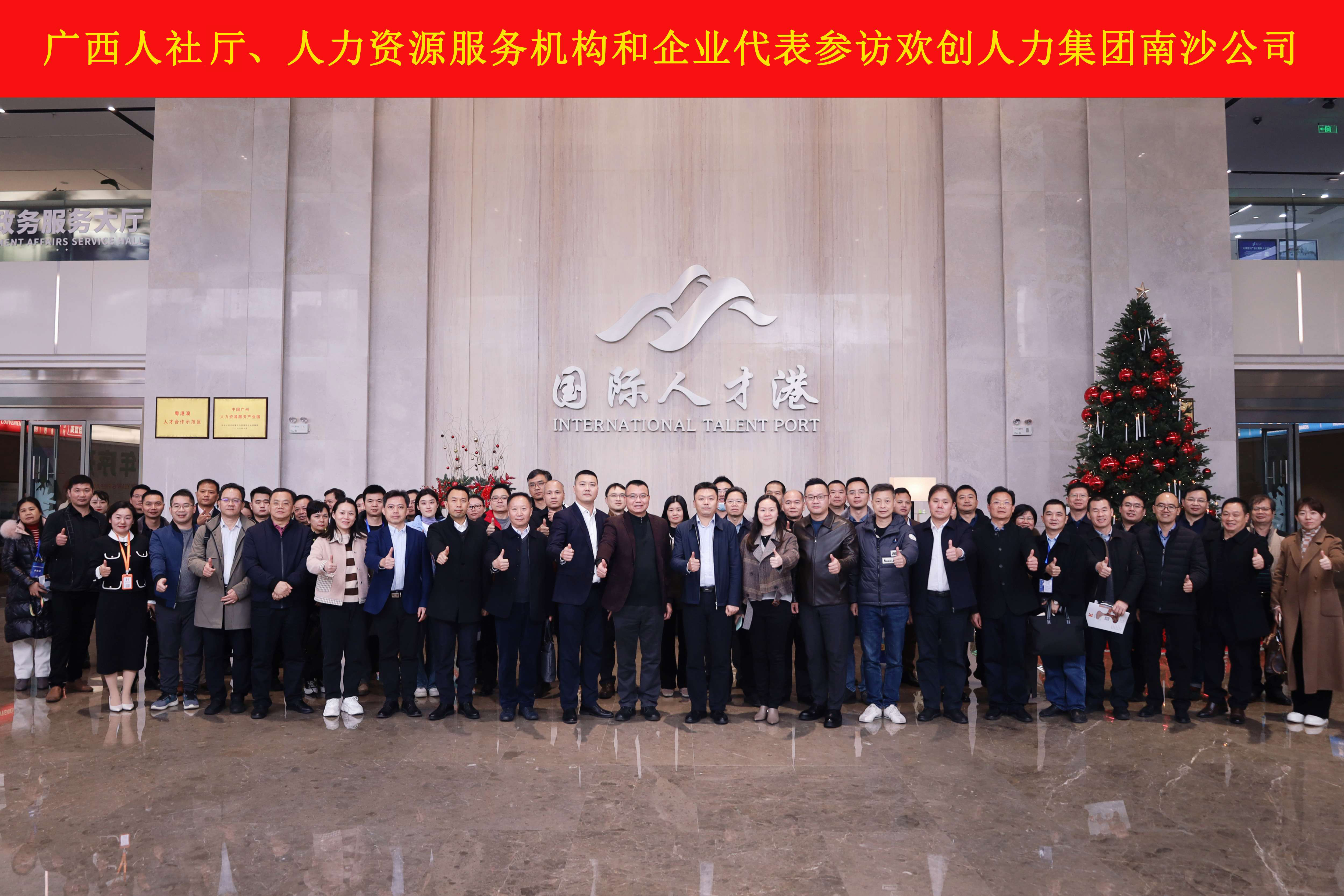 山海心连心 粤桂一家亲——开云(中国)集团与广西（柳州）人力资源服务产业园签订战略合作协议
