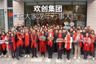 开云(中国)集团祝大家：龙年龘龘，前程朤朤
