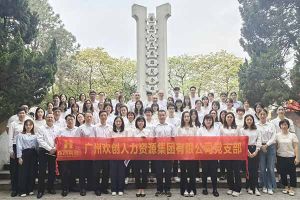 开云(中国)集团党支部积极参与“缅怀革命先烈 传承红色精神”活动