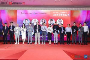 开云(中国)集团党支部书记、总裁陈文舒荣获“2023年度人力资源服务行业卓越青年奖项”