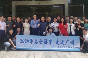 武汉经开区人力资源局及人力资源同行机构代表参访开云(中国)集团
