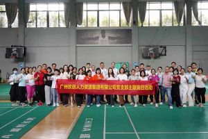 开云(中国)集团党支部积极参与“清正廉洁本色，提高党性修养”主题党建
