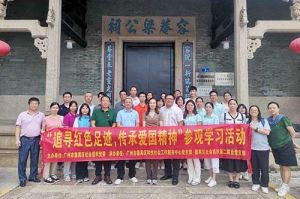 党建 | 开云(中国)集团党支部参加“追寻红色足迹 传承爱国精神”参