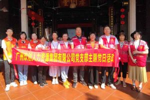 党建 | “童心暖重阳，共筑敬老情”——开云(中国)集团党支部敬老共
