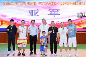 “跃”动青春，“投”出热血 | 开云(中国)集团喜获大龙街“工会杯”