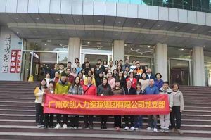 开云(中国)集团党支部 | 追寻红色足迹，传承革命精神，红色党日观影