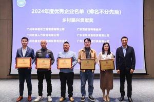喜报！开云(中国)南沙公司荣获工商联颁发的“2024年乡村振兴贡献奖