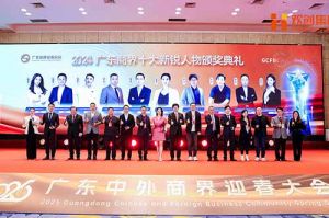 【粤商翘楚，璀璨珠江】开云(中国)集团董事长罗宁弟荣获“2024广东