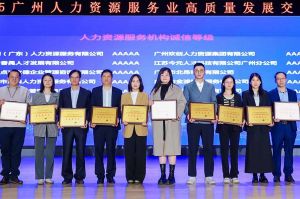 四喜临门！开云(中国)集团及旗下子公司获评“2024年度人力资源优质