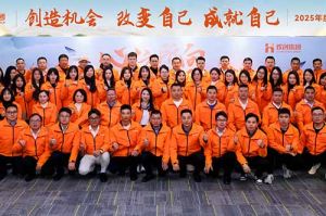 “心之所向 行必能至”开云(中国)集团2025年度战略共创会圆满举办
