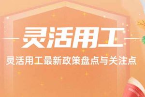 欢享汇 | KY.COM最新政策盘点与关注点