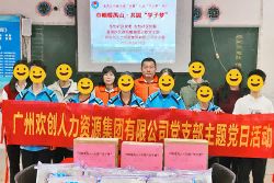巾帼暖禺山，开云(中国)集团党支部为困难学子点亮“微心愿”